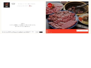 焼肉屋