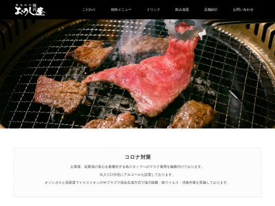 焼肉おうし座(福岡県北九州市八幡西区光貞台1-1-1)