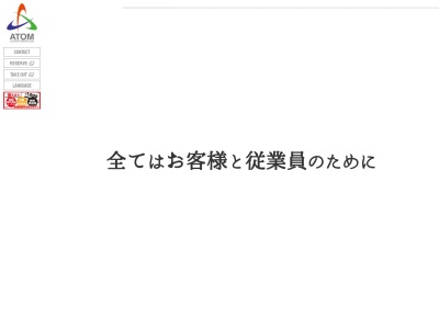 居酒屋 いろはにほへと 勝田駅前店(日本、〒312-0045茨城県ひたちなか市勝田中央３−１)