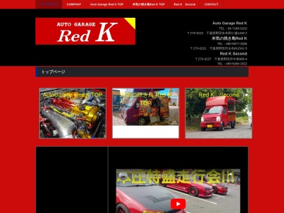 焼き鳥Red Kのクチコミ・評判とホームページ