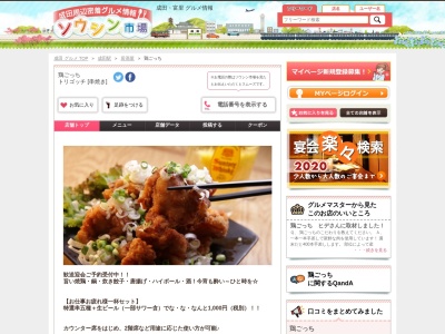 鶏ごっち(日本、〒286-0033千葉県成田市花崎町533−15)