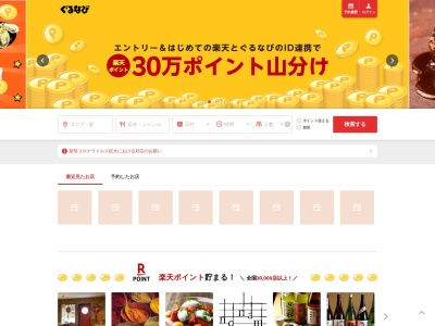 ぶっちぎり 骨付からあげ 居酒屋 風み家(日本、〒277-0005 千葉県柏市柏２丁目３ 柏２丁目３−１５)