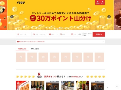 牛タン圭助 西葛西店(日本、〒134-0088 東京都江戸川区西葛西６丁目８ 西葛西６-8-4 ニュースカイビル1階)