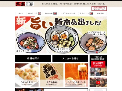 居酒屋 大吉(日本、〒243-0812 神奈川県厚木市妻田北３丁目７−１５)