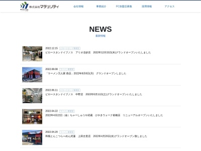 やきとり道場 翠や 長野善光寺口店(日本、〒380-0823長野県長野市南千歳１丁目２８−３)