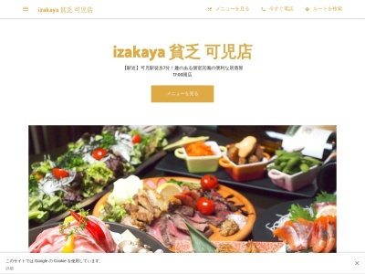 【可児 居酒屋】 izakaya 貧乏(日本、岐阜県１Fアニービル岐阜県JP509-0214)