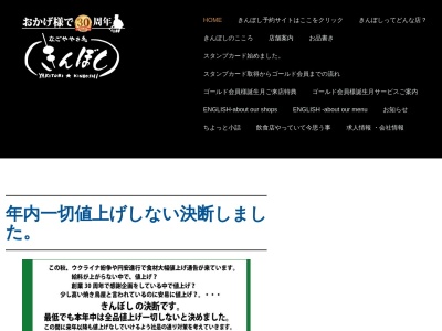 きんぼし 今池店(日本、〒464-0850愛知県名古屋市千種区今池５丁目４−９)