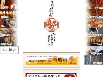 時代屋 竹田店(日本、〒612-8428京都府京都市伏見区竹田西桶ノ井町146)