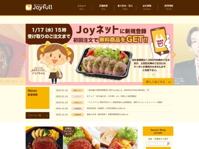 ジョイフル 米子福原店(日本、〒683-0802 鳥取県米子市東福原５丁目１２−３０)