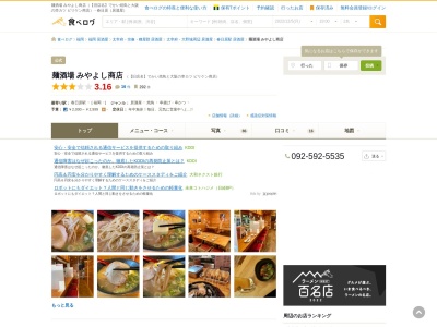 でかい焼鳥と大阪の串カツ ビリケン商店のクチコミ・評判とホームページ