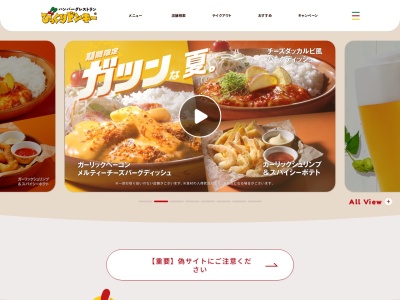 びっくりドンキー麻生店(北海道札幌市北区新琴似7条1-2)