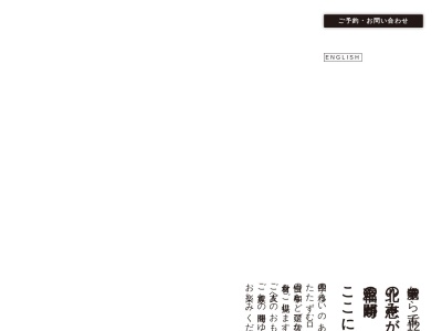 和牛レストランログハウスびび(北海道苫小牧市字美沢8-5)