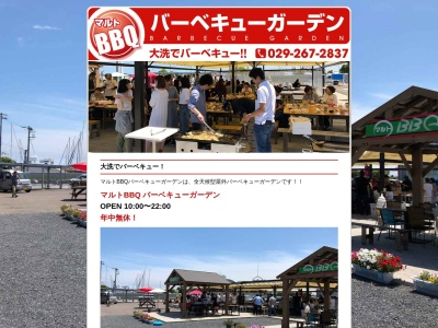 マルトBBQ(茨城県東茨城郡大洗町港中央11-2)