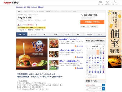 RoySe Cafe(栃木県宇都宮市上戸祭町55-11)