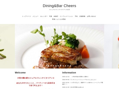 Dining&Bar Cheers(埼玉県さいたま市大宮区桜木町2-223 モナークヴィラ)