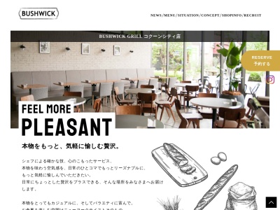 BUSHWICK GRILL コクーンシティ(埼玉県さいたま市大宮区吉敷町4-263-1 コクーンシティ コクーン2 1F)