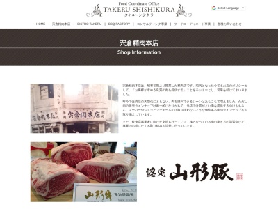 宍倉精肉本店(千葉県千葉市中央区汐見丘町10-1)