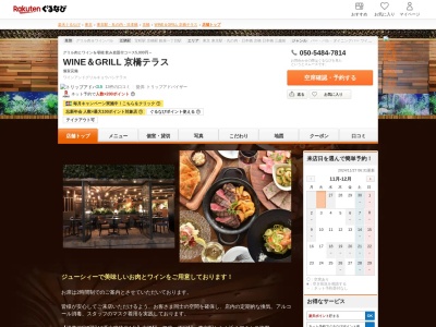 WINE&GRILL 京橋テラス(東京都中央区京橋3-9-6 GM-3ビル1F)