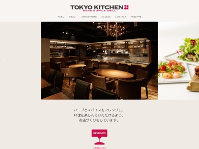 TOKYO KITCHEN(東京都新宿区新宿3-32-10 T&Tビル7F)