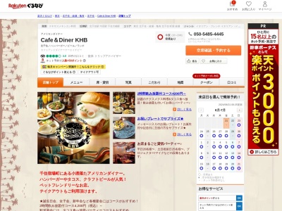 Cafe&Diner KHB(東京都足立区千住3-36 桝屋ビル1F)