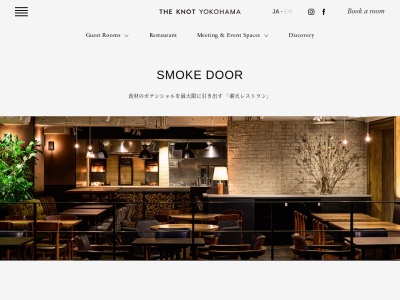 SMOKE DOORホテルザノット ヨコハマ(神奈川県横浜市西区南幸2-16-28 HOTEL THE KNOT YOKOHAMA 1F)