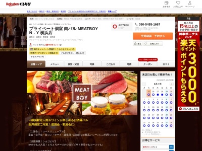 プライベート個室 肉バル MEATBOY N.Y 横浜店(神奈川県横浜市神奈川区鶴屋町2-16-2 YT16ビル4F)