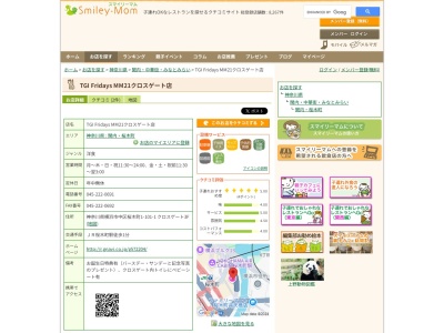 TGIフライデーズ MM21クロスゲート店(神奈川県横浜市中区桜木町1-101-1)