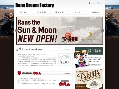 結婚式二次会貸切パーティー Rans the Sun&Moon(神奈川県鎌倉市雪ノ下1-9-21 トウセン鎌倉ビルB1)