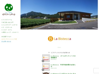 La Bistecca～ラビステッカ～(新潟県新潟市西蒲区橋本259)