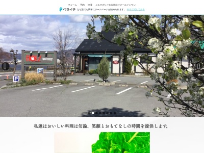 ホルツしもすわ店(長野県諏訪郡下諏訪町南高木10616-1)