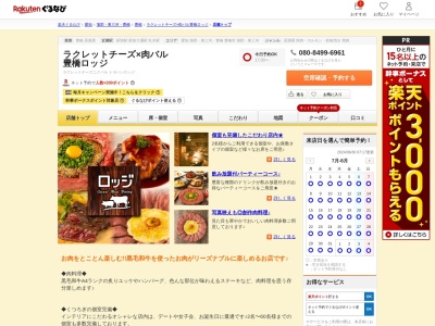 蜂蜜とチーズのイタリアン Honey Table 豊橋店(愛知県豊橋市松葉町3-101)