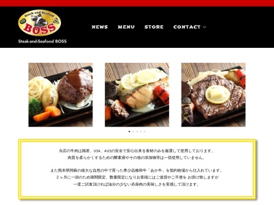 Steak and Seafood BOSS(京都府相楽郡精華町光台1-7 けいはんなプラザ交流棟2F)