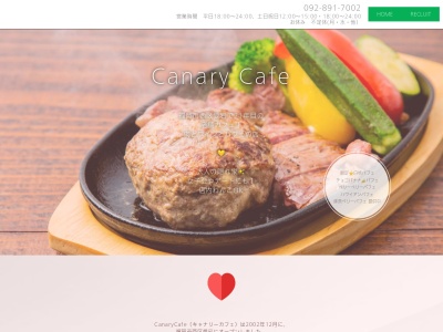 キャナリーカフェ(CANARYCAFE)(福岡県福岡市西区愛宕2-15-25)