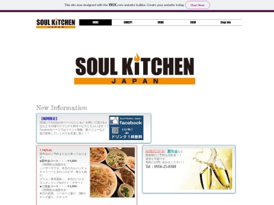 SOULKITCHEN JAPAN(長崎県佐世保市上京町6-2)