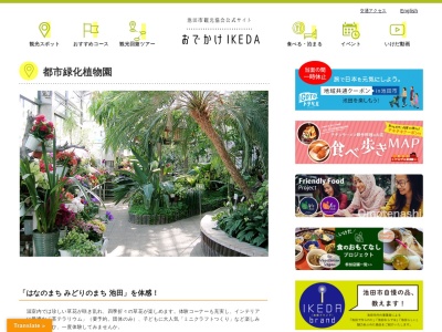 五月山公園五月山動物園のクチコミ・評判とホームページ