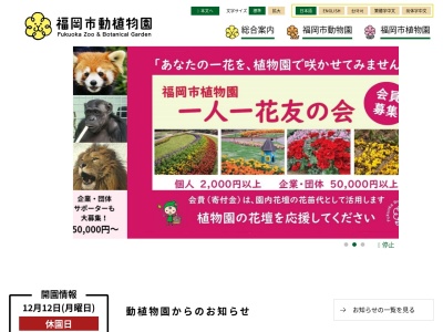 福岡市動物園 カバ舎のクチコミ・評判とホームページ